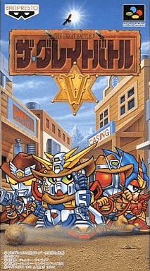 The Great Battle V box art for Super Famicom